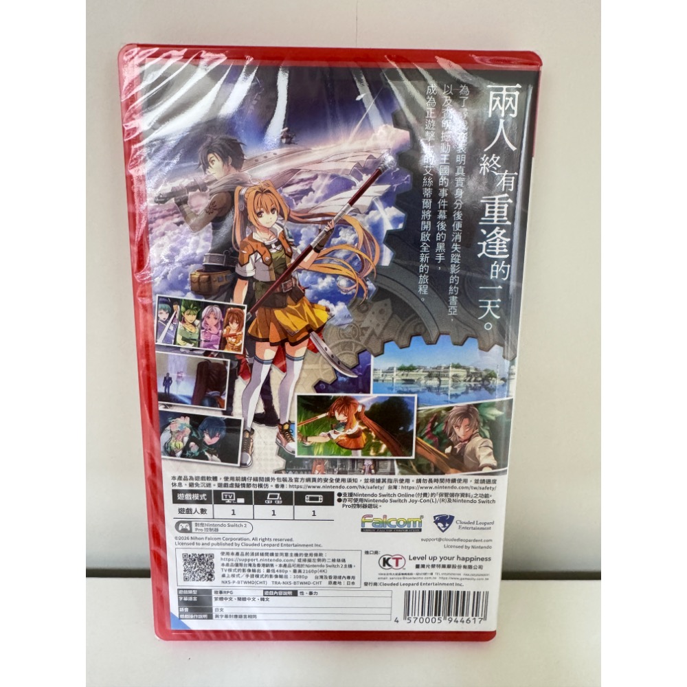 立馬出貨 全新 現貨 NS2空之軌跡 the 2nd 一代switch也可以玩 一般版 中文版 台灣公司貨-細節圖2