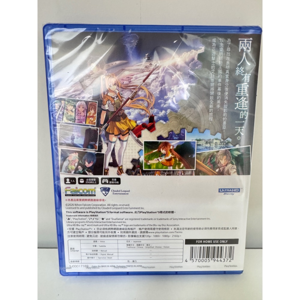 立馬出貨 全新 現貨 PS5空之軌跡 the 2nd 一般版 中文版 台灣公司貨-細節圖2