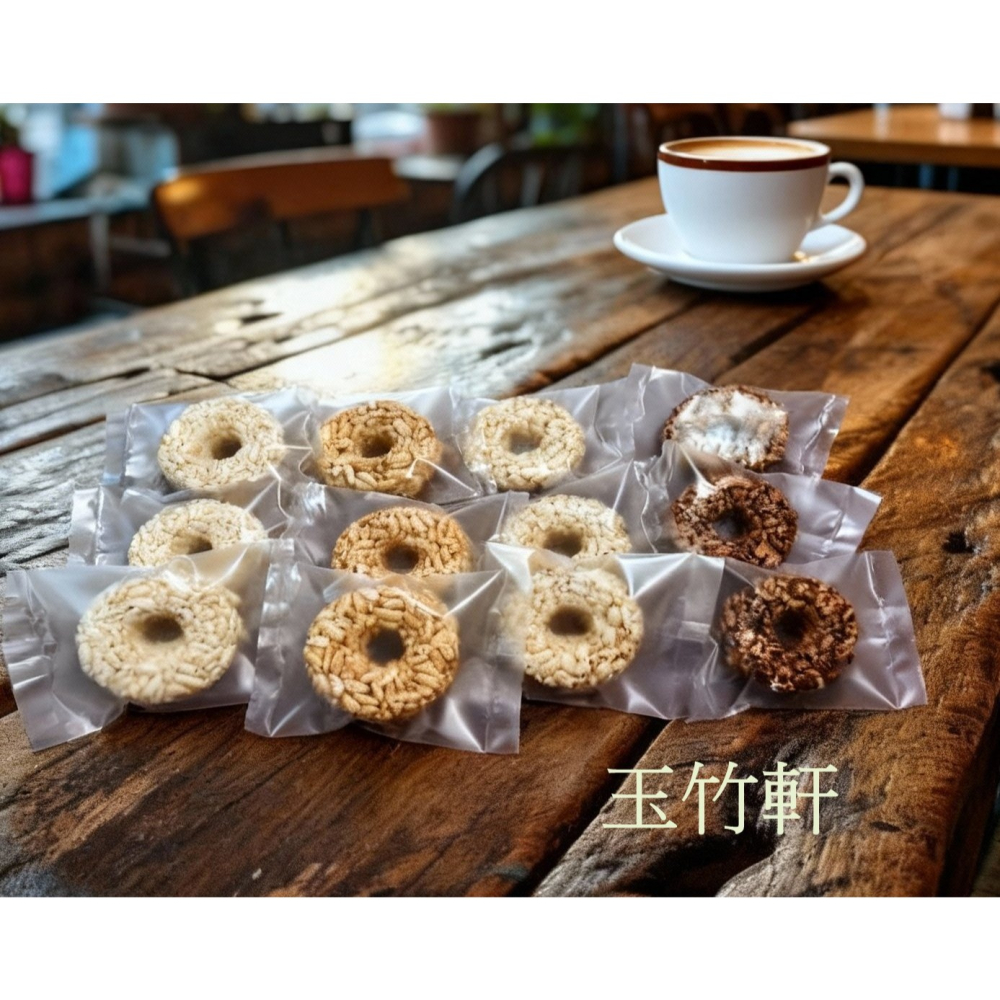 玉竹軒米香小舖-小甜圈素顏包12入/包(原味/黑糖/胚芽/小麥/綜合)-細節圖3