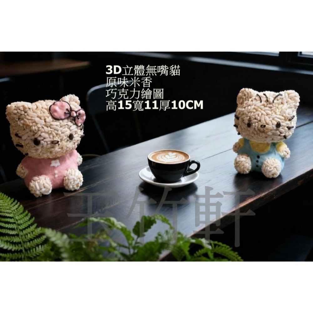 玉竹軒米香小舖-造型款3D立體無嘴貓(單隻)(男生款/女生款)-細節圖3
