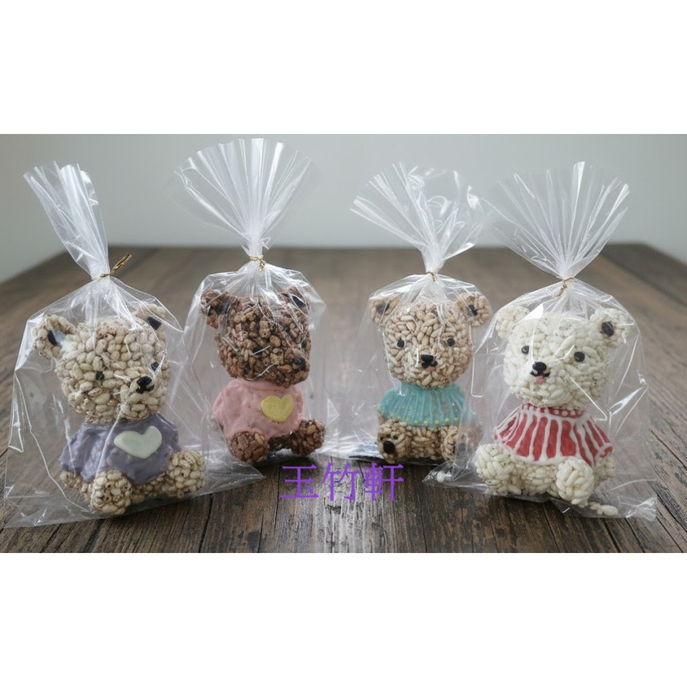 玉竹軒米香小舖-3D立體小熊14*9*8(公分)/原味/黑糖/胚芽/小麥-細節圖2