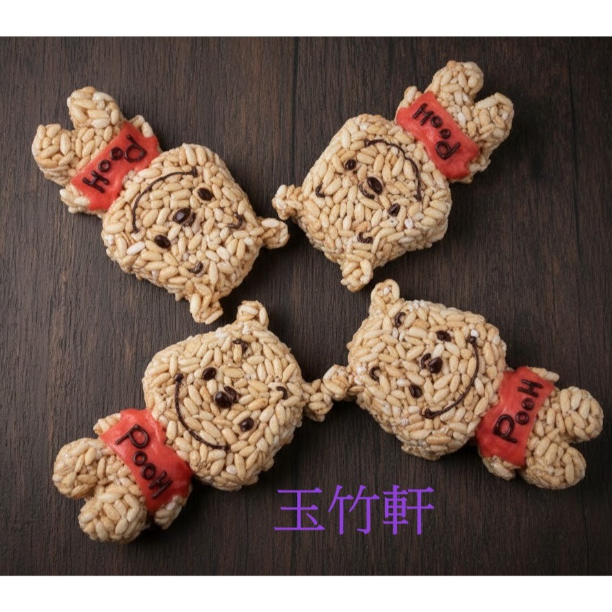 玉竹軒米香小舖-造型款全身維尼17*11cm(厚度3cm)只做黑糖口味-細節圖3
