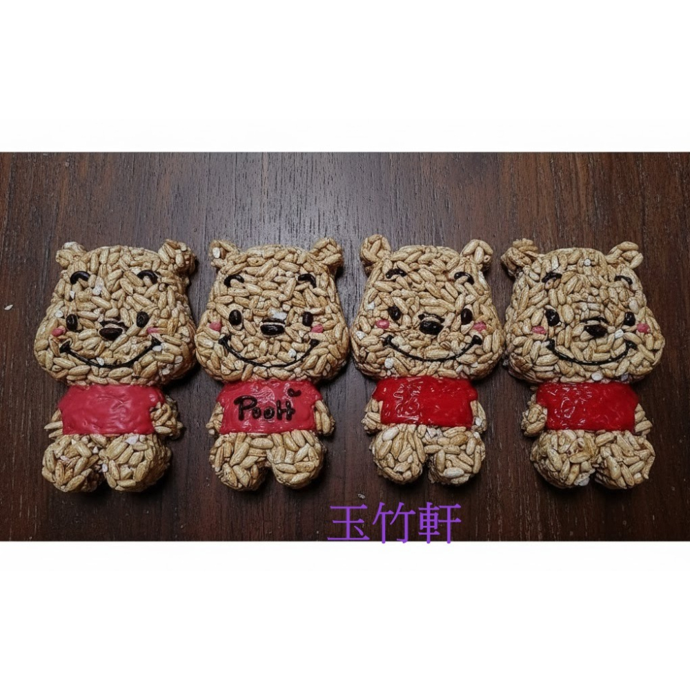 玉竹軒米香小舖-造型款全身維尼17*11cm(厚度3cm)只做黑糖口味-細節圖4