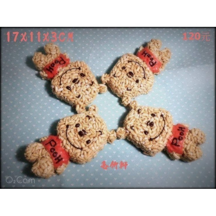 玉竹軒米香小舖-造型款全身維尼17*11cm(厚度3cm)只做黑糖口味-細節圖4