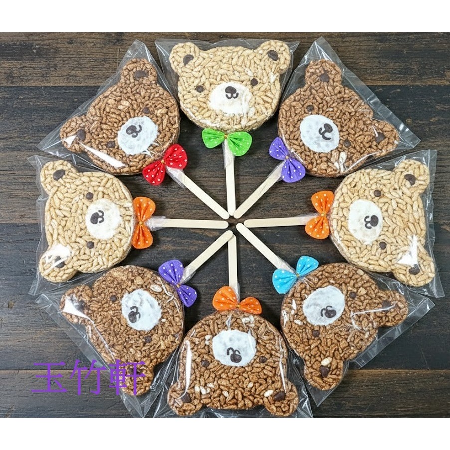 玉竹軒米香小舖-造型米香(棒棒)15公分-原味貓熊/原味小熊/原味無尾熊/黑糖小熊/胚芽米小熊/小麥小熊-細節圖2