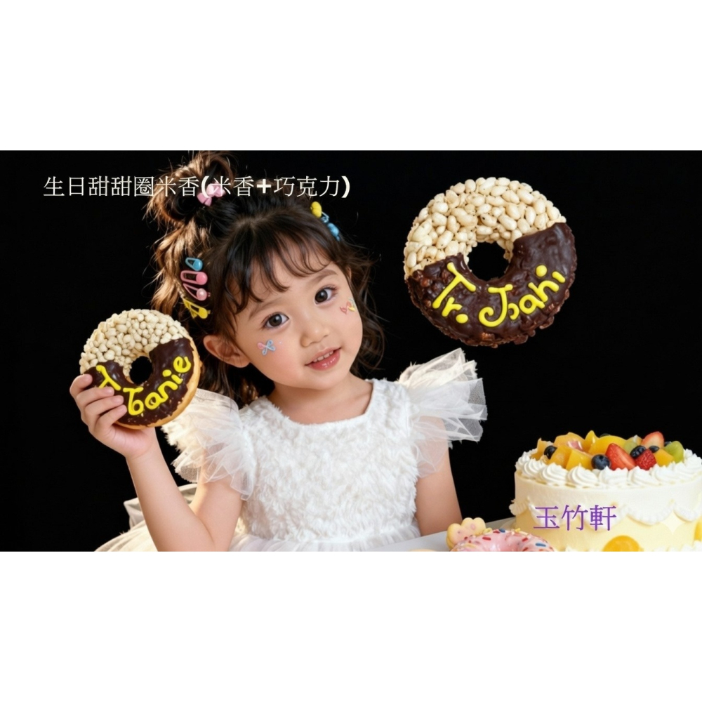 玉竹軒米香小舖-造型款(裸裝)-15公分答非所問的熊(單種品項.口味至少10個)-細節圖7