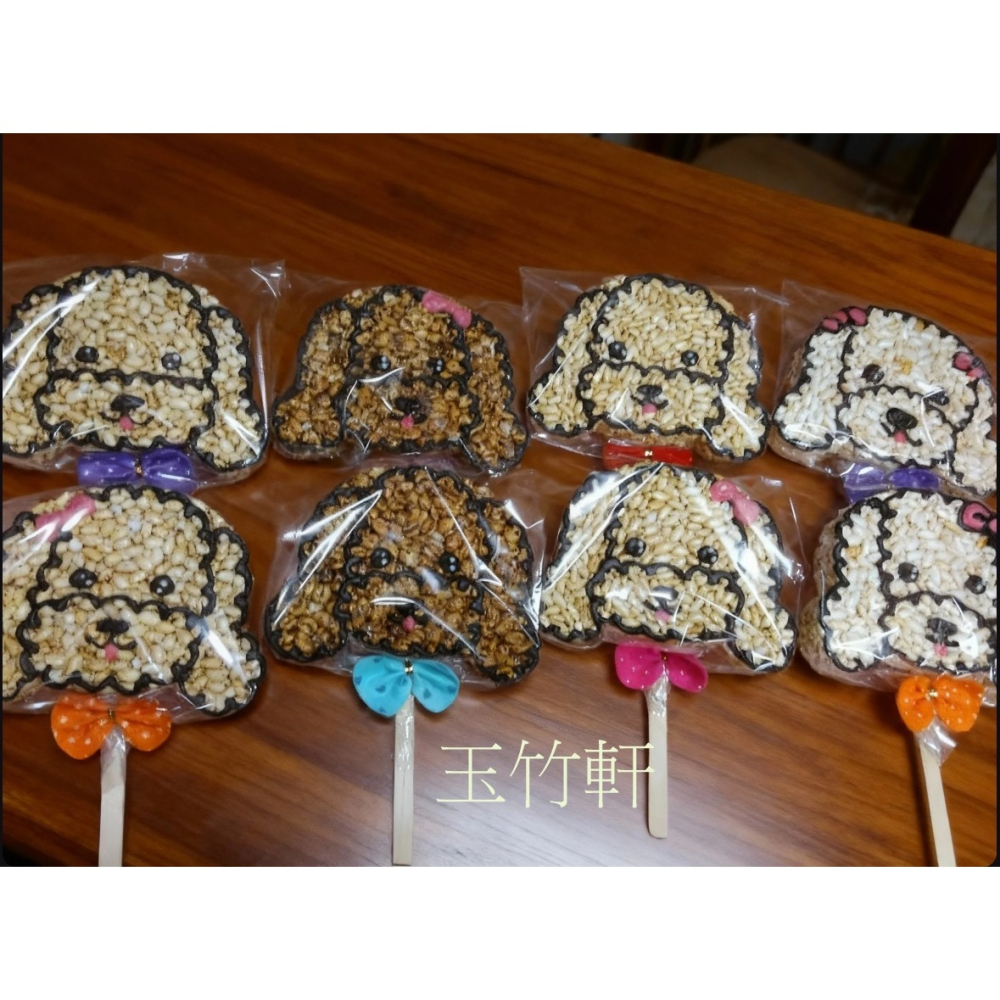玉竹軒米香小舖-造型款(裸裝)貴賓狗-原味/黑糖/胚芽/小麥(單種品項.口味至少10個)(請備註要男生款、女生款)-細節圖2