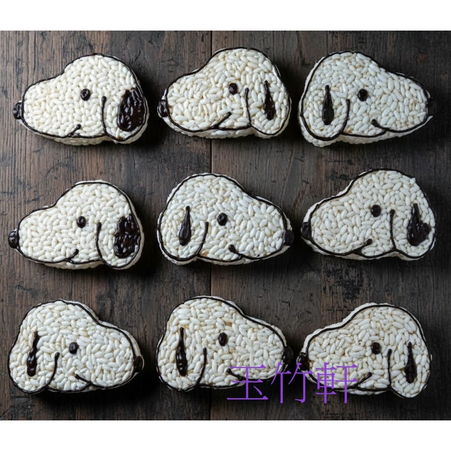 玉竹軒米香小舖-造型款(裸包)-史努比(15cm)/胡士托(12cm)(單種品項.口味至少10個)-細節圖2