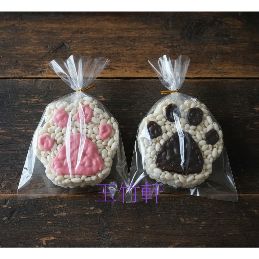 玉竹軒米香小舖-造型款裸裝-貓掌(草莓巧克力/黑巧克力)(單種品項.口味至少10個)-細節圖5