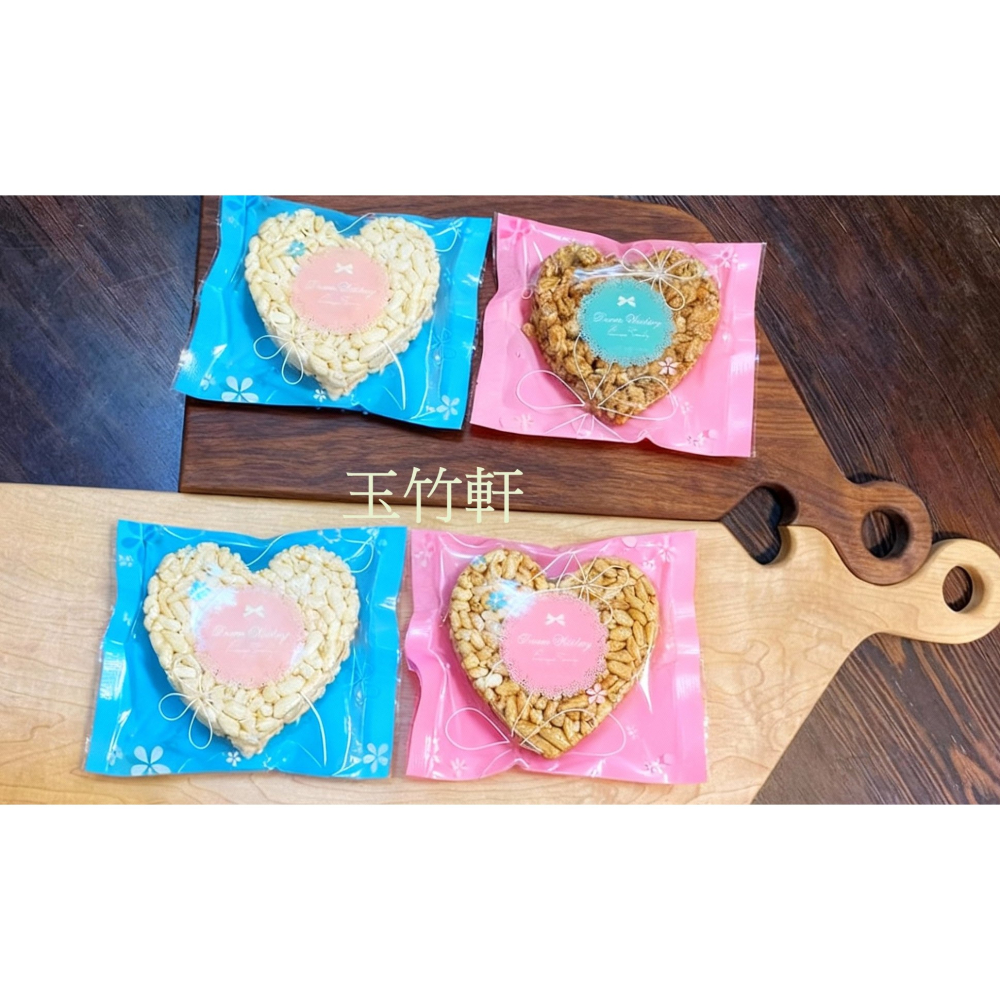 玉竹軒米香小舖-造型KOP包裝-9公分米香-愛心/圓形(原味/黑糖/胚芽米/小麥/玉米)(單種品項.口味至少10個)-細節圖3