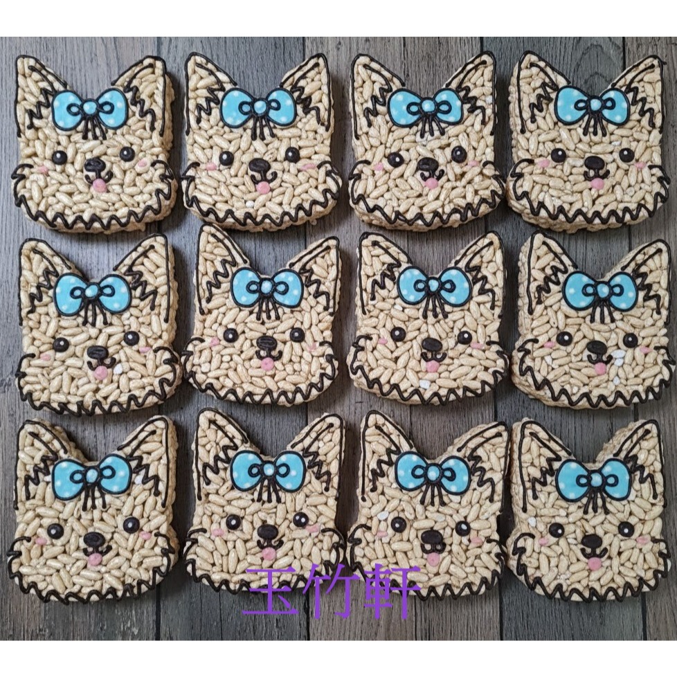 玉竹軒米香小舖-10cm(裸裝)造型米香-貓咪/約克夏/法鬥/圓頭貓(單種品項.口味至少10個)-細節圖2