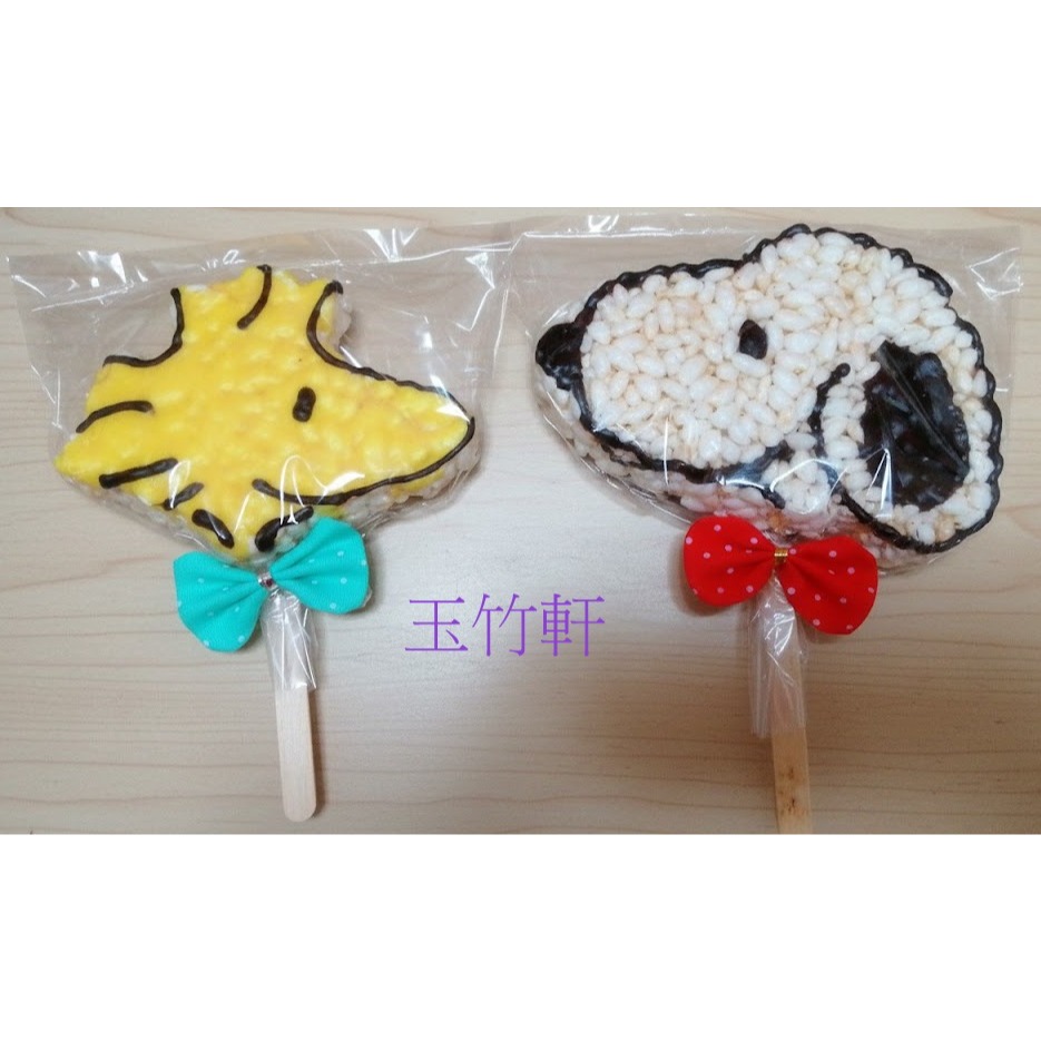 玉竹軒米香小舖-造型款(棒棒)-史努比(15cm)/胡士托(12cm)(單種品項.口味至少10個)-細節圖4