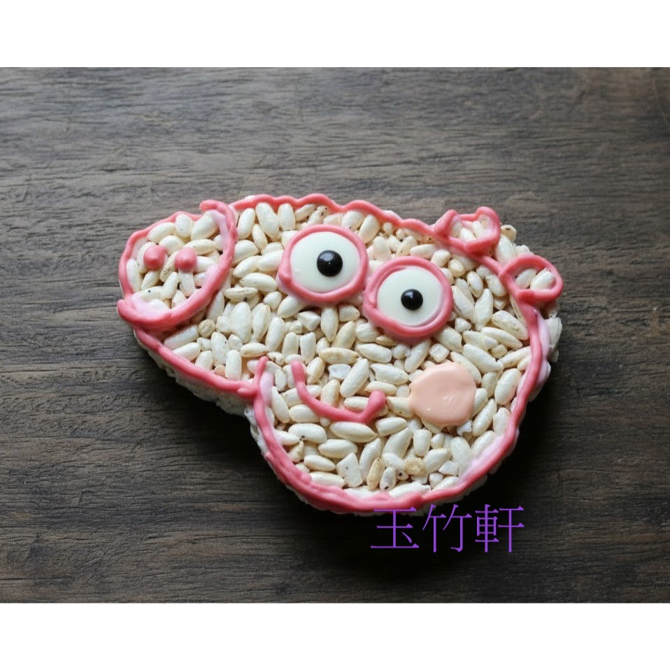 玉竹軒米香小舖-造型款(棒棒)-粉紅豬(單種品項.口味至少10個)-細節圖2
