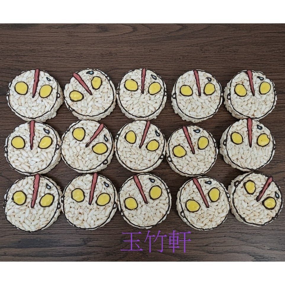 玉竹軒米香小舖-造型款(裸裝)-15cm超人力霸王(單種品項.口味至少10個)-細節圖5