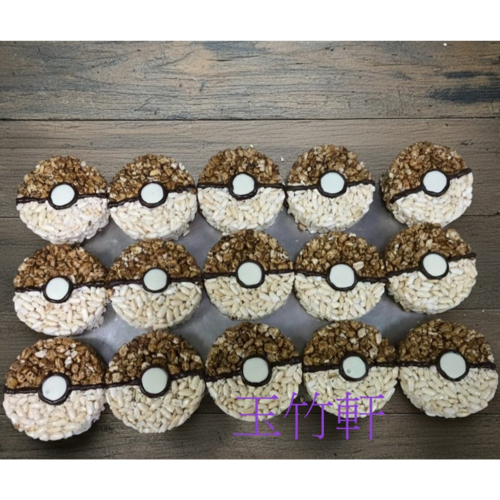 玉竹軒米香小舖-造型款(裸裝)-寶可夢精靈球-小麥/紅色巧克力(單種品項.口味至少10個)-細節圖2