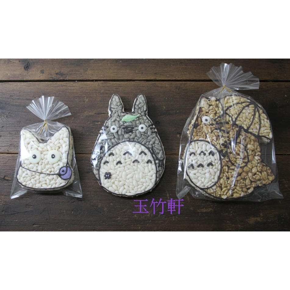玉竹軒米香小舖-造型款(裸裝)-樹葉龍貓(單種品項.口味至少10個)-細節圖3