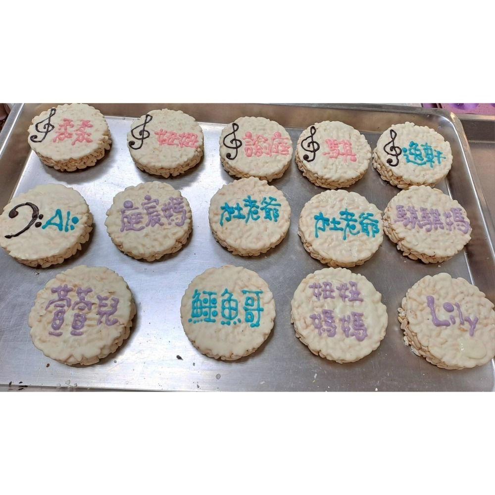 玉竹軒米香小舖-造型款(裸裝)-客製圓形米香(單種品項.口味至少10個)-細節圖2