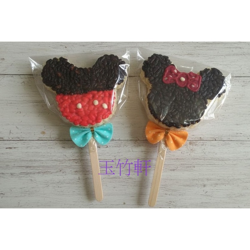 玉竹軒米香小舖-造型款(裸裝)-10公分可愛鼠(單種品項.口味至少10個)-細節圖5