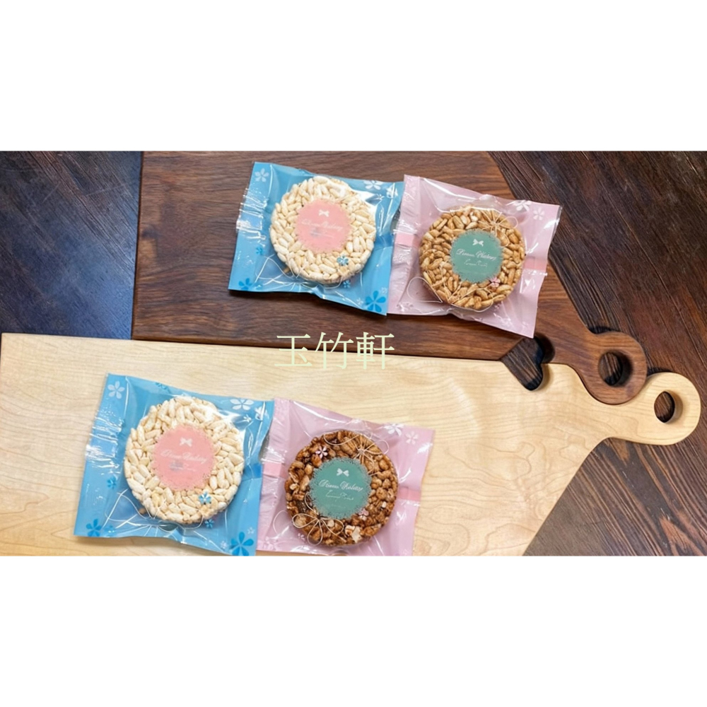 玉竹軒米香小舖-造型KOP包裝9公分米香-愛心/圓形(原味/黑糖/胚芽米/小麥/玉米)(單種品項.口味至少10個)-細節圖4