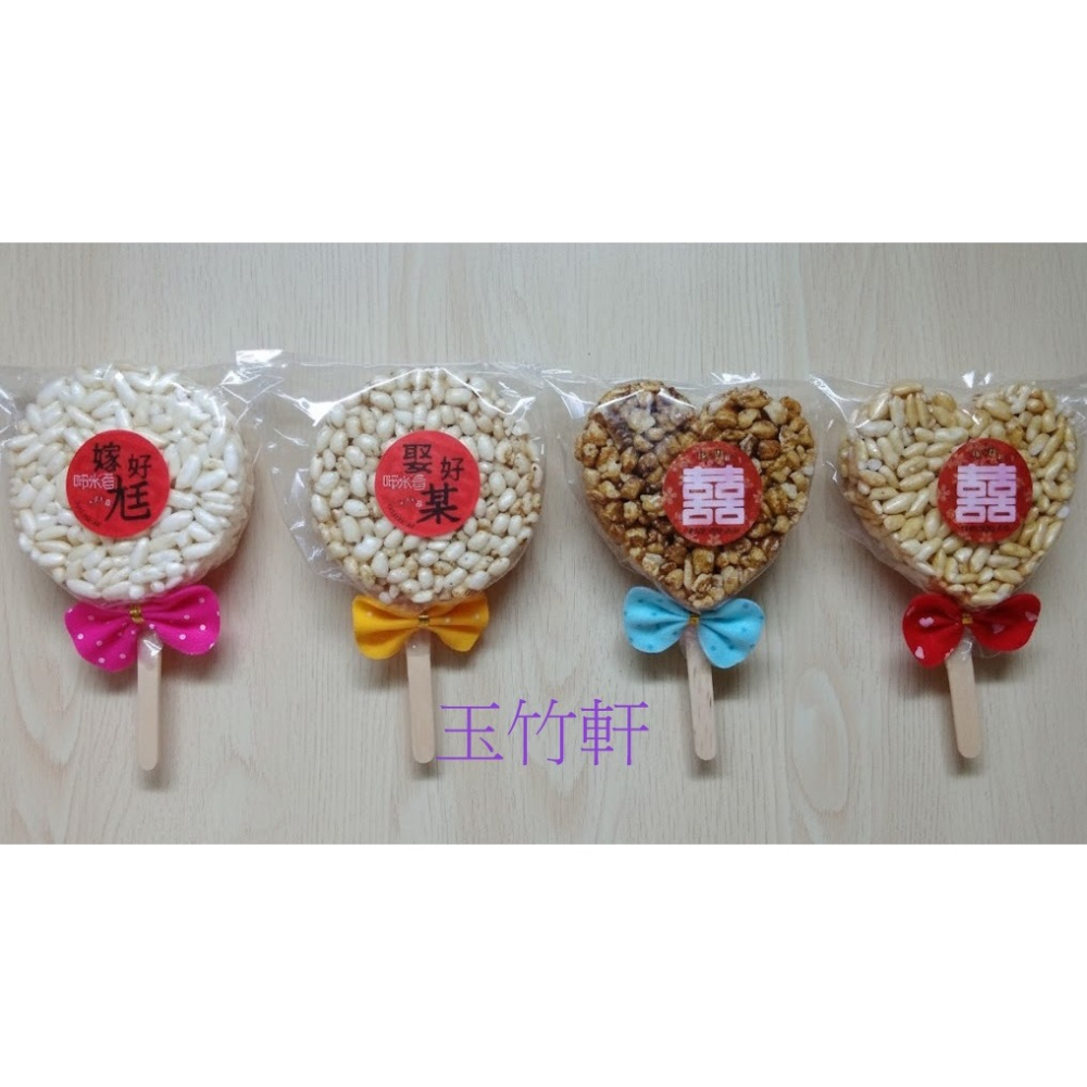 玉竹軒米香小舖-造型款(棒棒)-蝴蝶結愛心/圓形(原味/黑糖/胚芽米/小麥/玉米)(單種品項.口味至少10個)-細節圖2