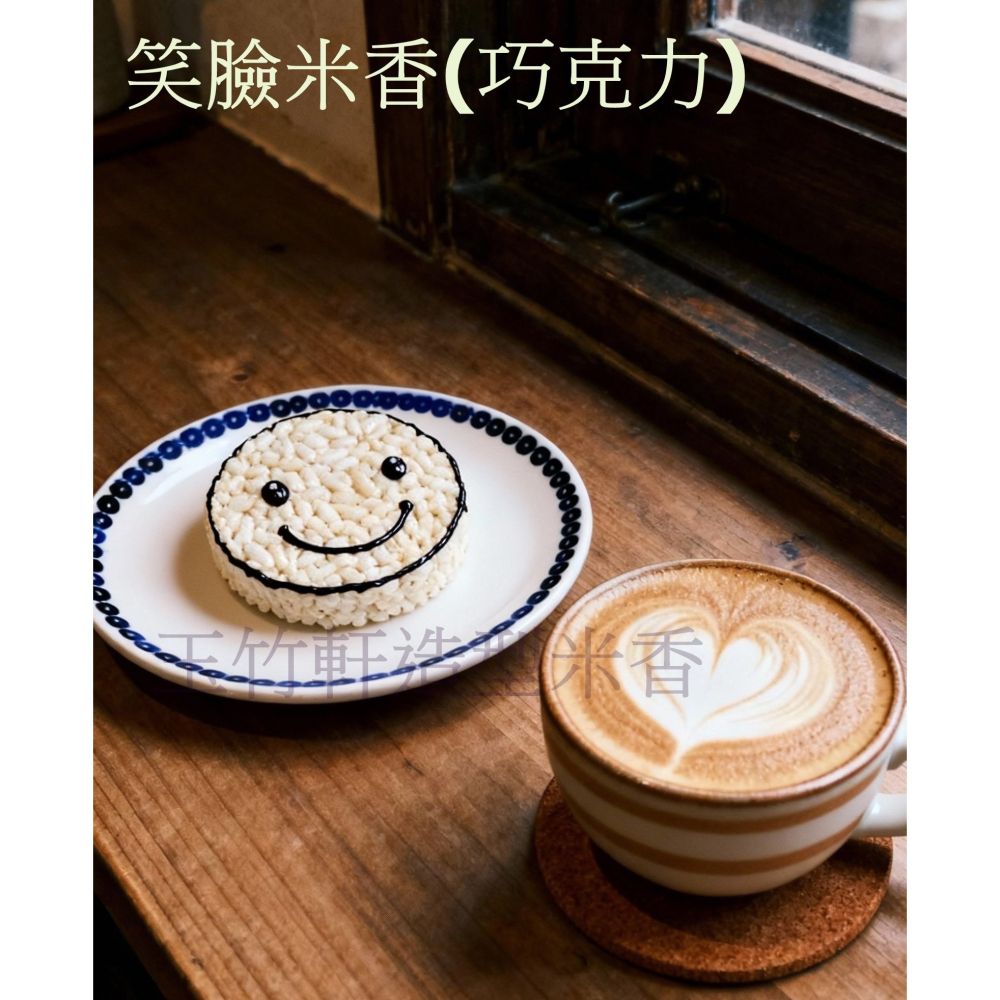 玉竹軒米香小舖-造型款(棒棒)9公分羊咩咩 (單種品項.口味至少10個)-細節圖3