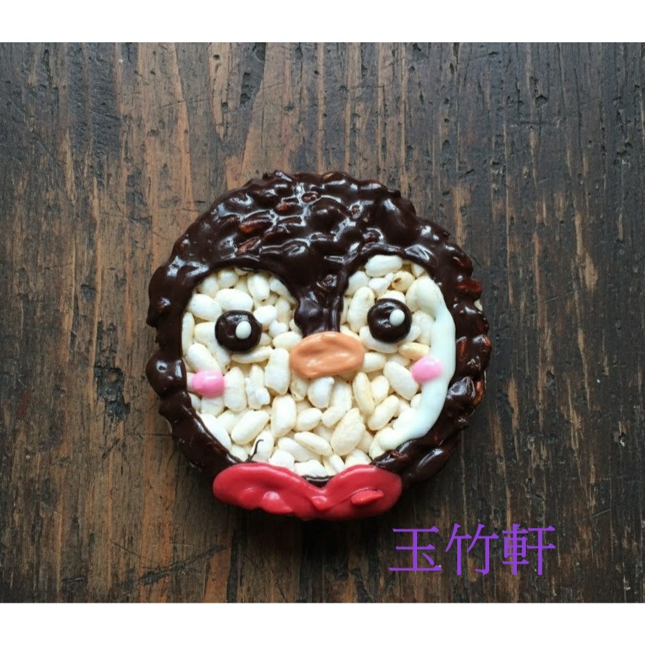 玉竹軒米香小舖-造型款(裸裝)-企鵝(單種品項.口味至少10個)-細節圖4