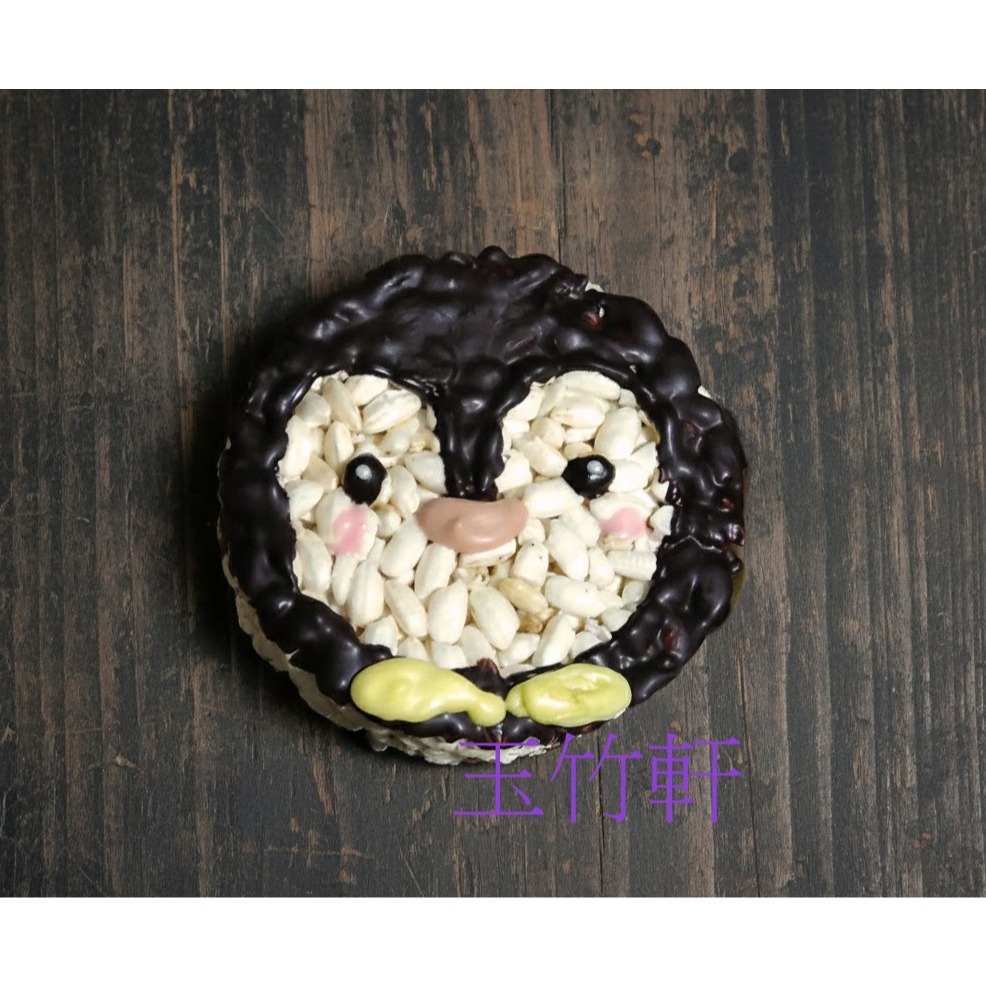 玉竹軒米香小舖-造型款(棒棒)-企鵝(單種品項.口味至少10個)-細節圖3