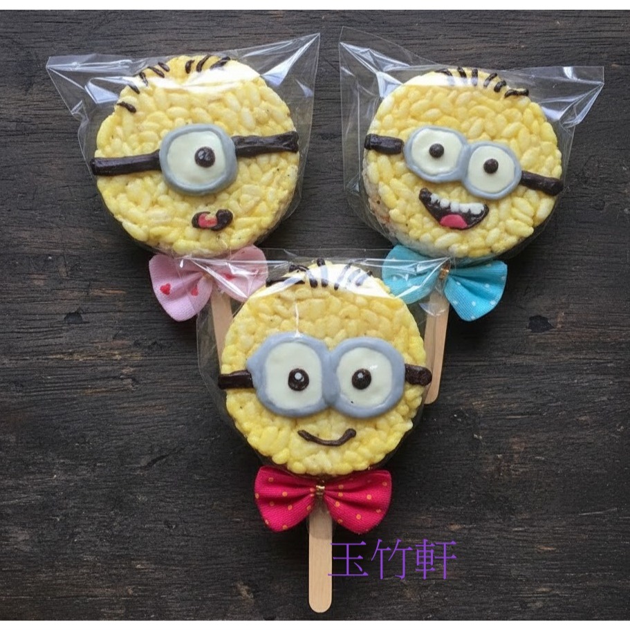 玉竹軒米香小舖-造型款(裸裝)-雙眼黃人(單種品項.口味至少10個)-細節圖2