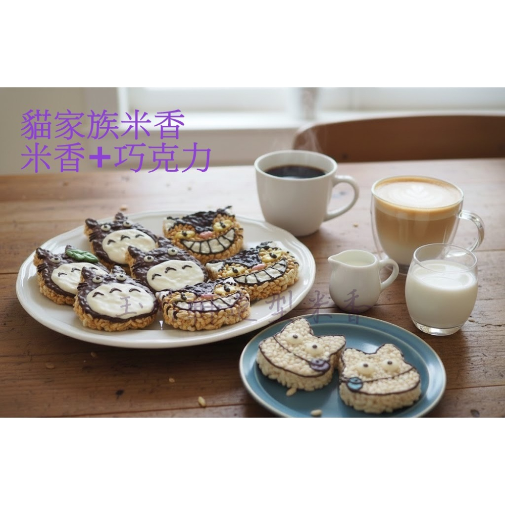 玉竹軒米香小舖-造型款(裸裝)-貓巴士(單種品項.口味至少10個)-細節圖3