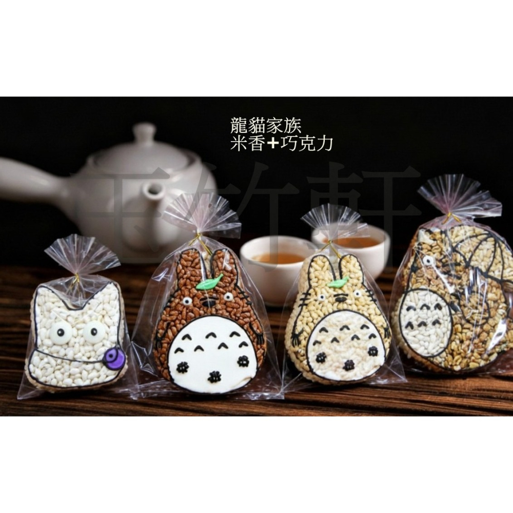 玉竹軒米香小舖-造型款(棒棒)-貓巴士(單種品項.口味至少10個)-細節圖4