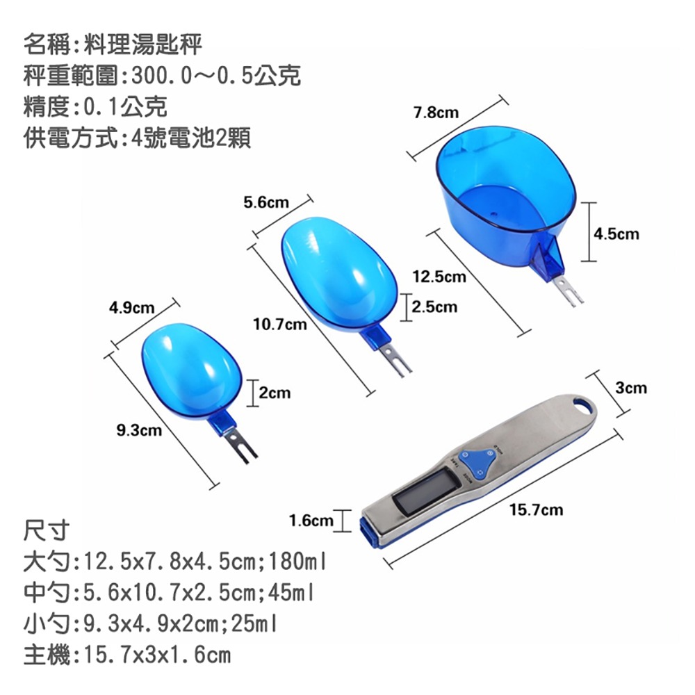 料理湯匙秤 /非交易用電子秤 / 料理秤 廚房秤 烘焙秤-細節圖6