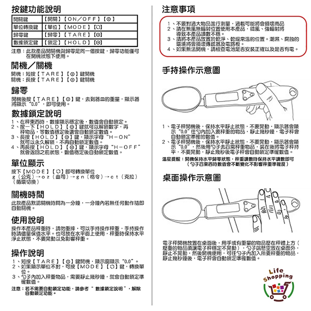 料理湯匙秤 /非交易用電子秤 / 料理秤 廚房秤 烘焙秤-細節圖7