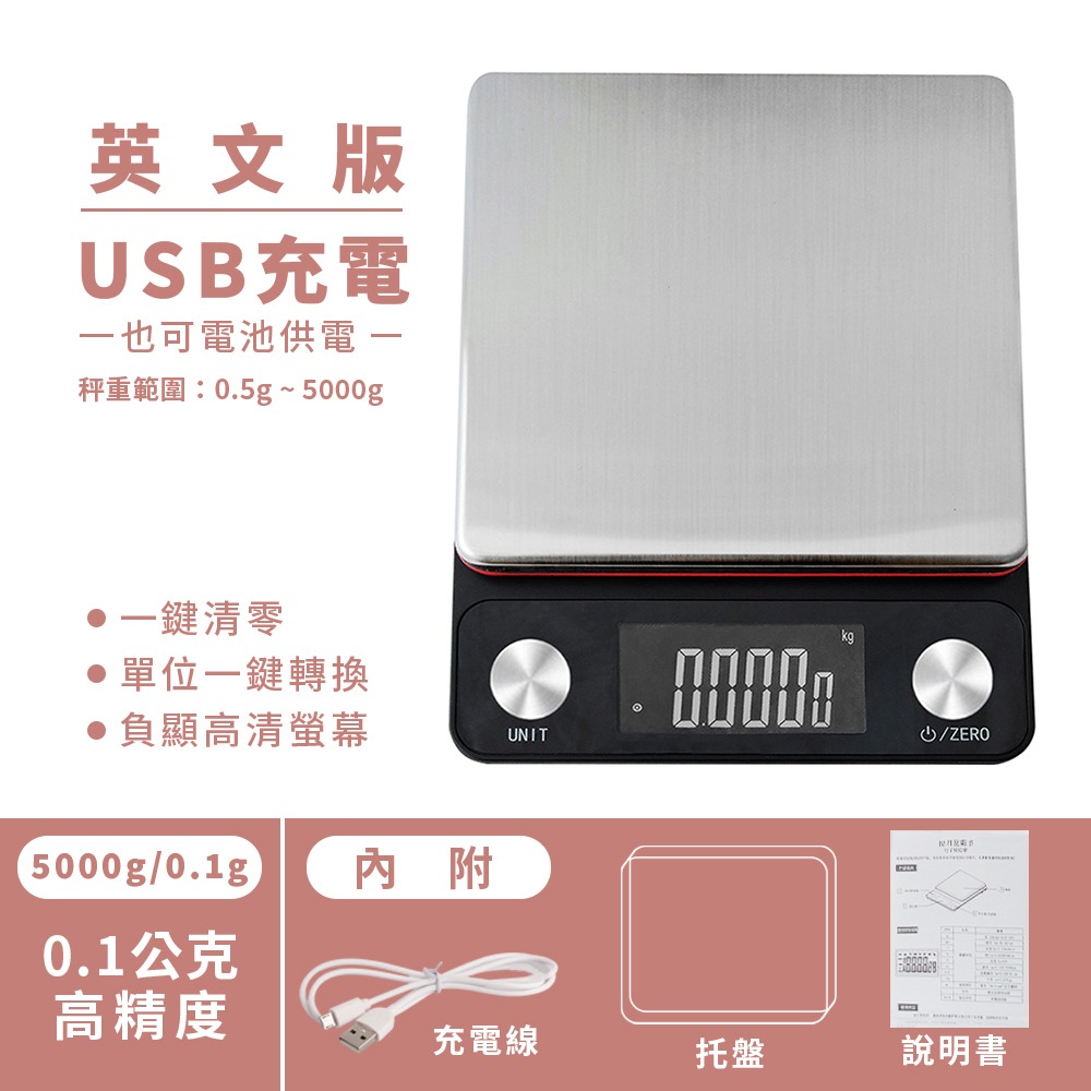 USB充電款