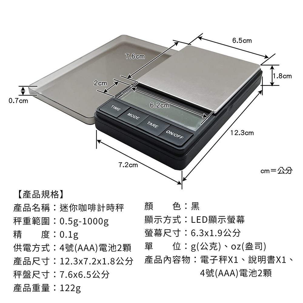 迷你咖啡計時秤 (非交易用秤) 料理秤 廚房秤 烘焙秤-細節圖6