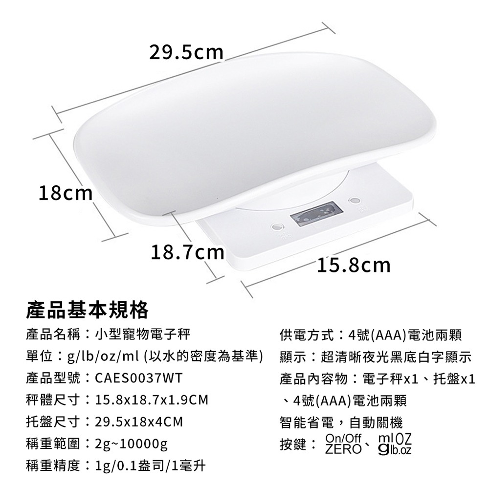 小型寵物電子秤 / 非交易用秤 / 寵物秤 小型秤 電子秤 廚房秤 料理秤-細節圖7