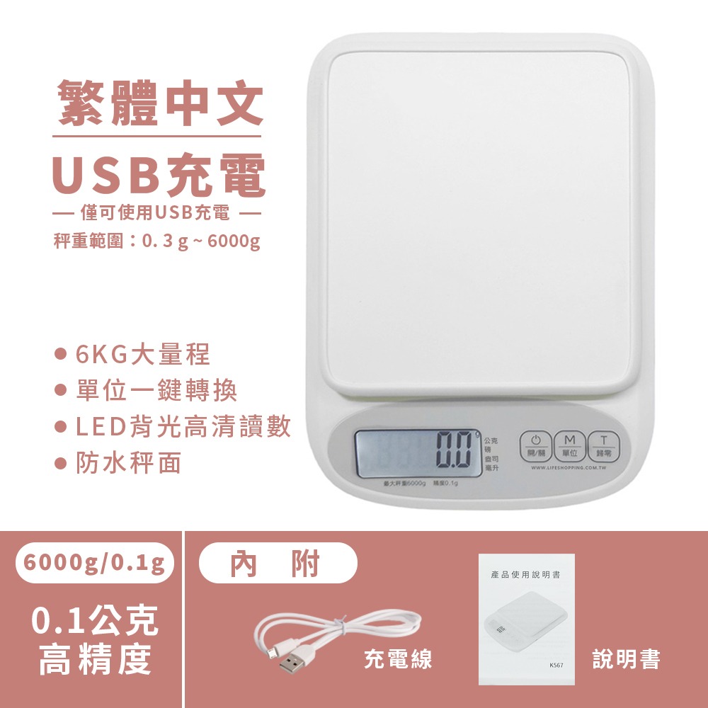 奶霜白【USB充電款】僅USB充電使用