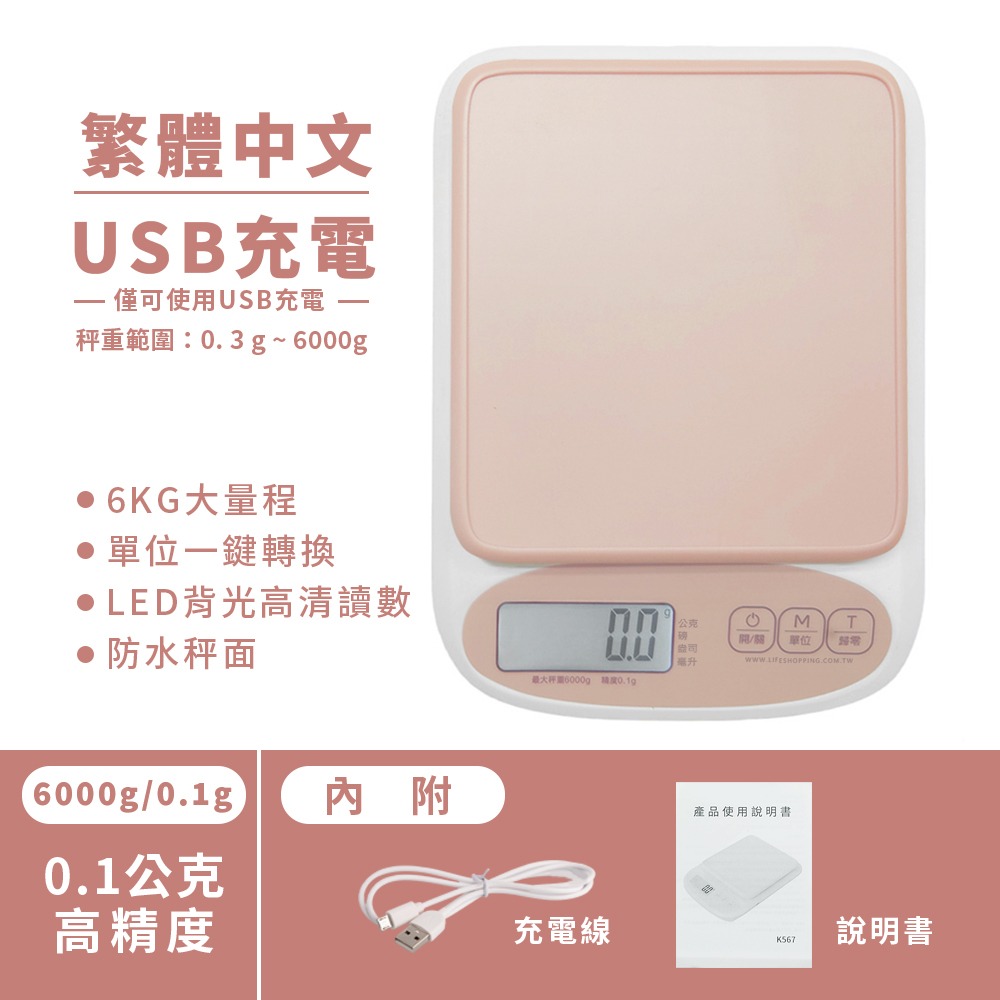 冷煙粉【USB充電款】僅USB充電使用