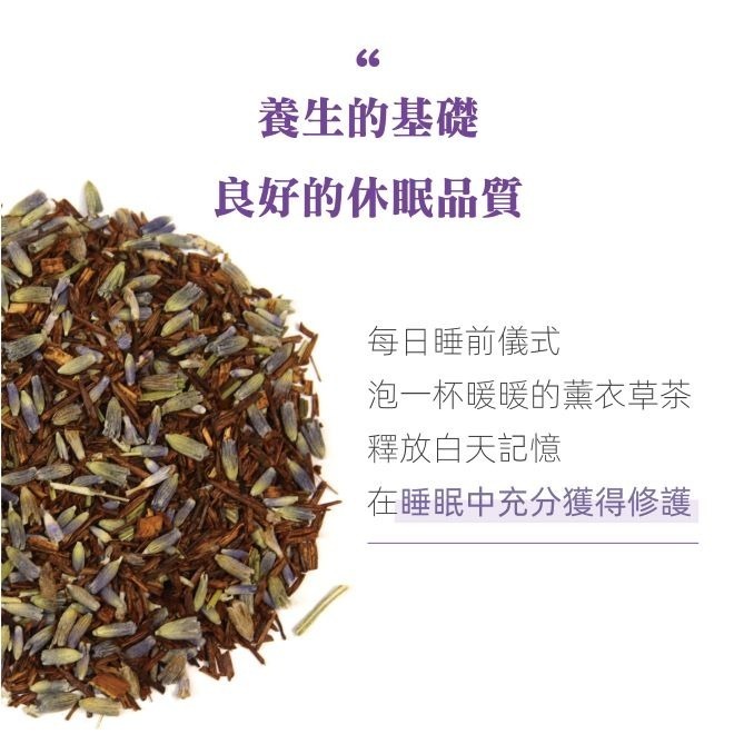 Yumthe 漾草方 薰衣草甜睡茶 2.0g x 15茶包/盒  無咖啡因-細節圖3