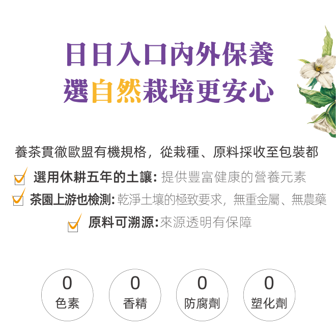 Yumthe 漾草方 薰衣草甜睡茶 2.0g x 15茶包/盒  無咖啡因-細節圖5