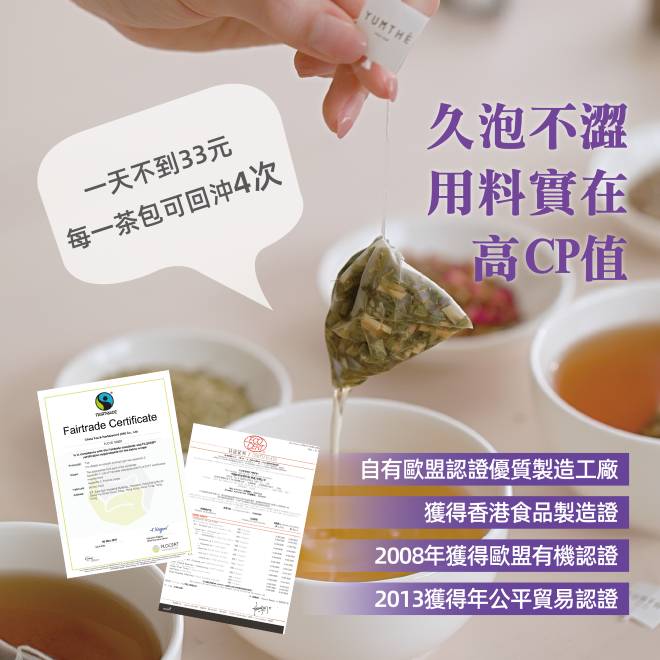 Yumthe 漾草方 薰衣草甜睡茶 2.0g x 15茶包/盒  無咖啡因-細節圖7