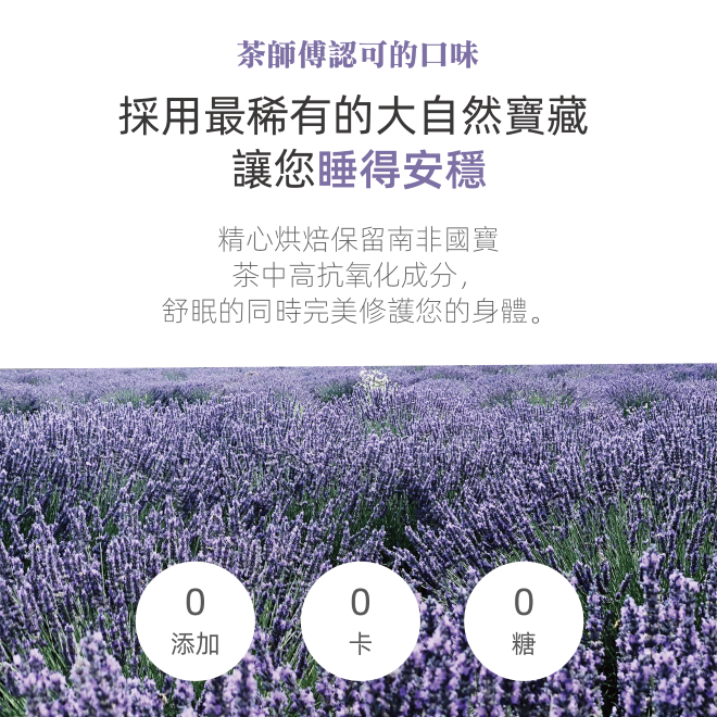 Yumthe 漾草方 薰衣草甜睡茶 2.0g x 15茶包/盒  無咖啡因-細節圖8