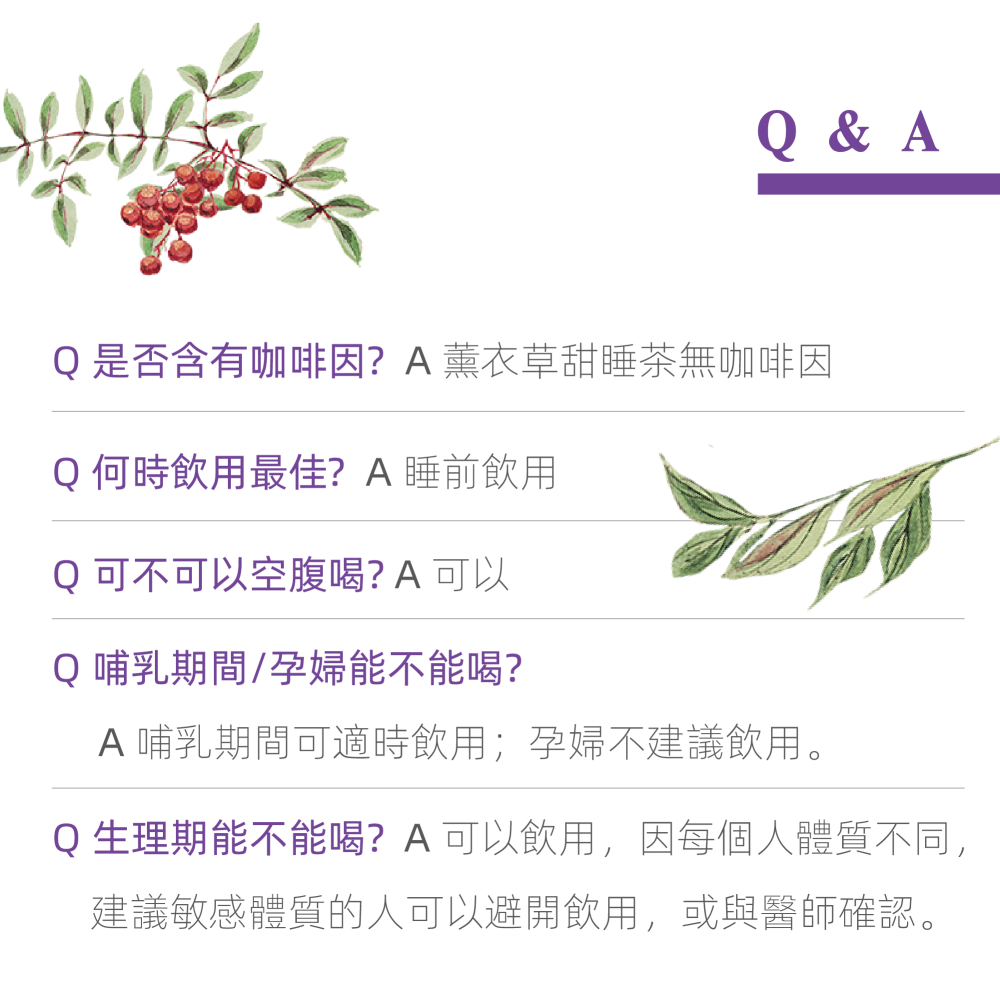 Yumthe 漾草方 薰衣草甜睡茶 2.0g x 15茶包/盒  無咖啡因-細節圖11