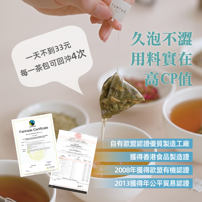 Yumthe 漾草方 薄荷檸檬草清新茶 1.5g x 15茶包/盒 無咖啡因 口氣芬芳-細節圖8