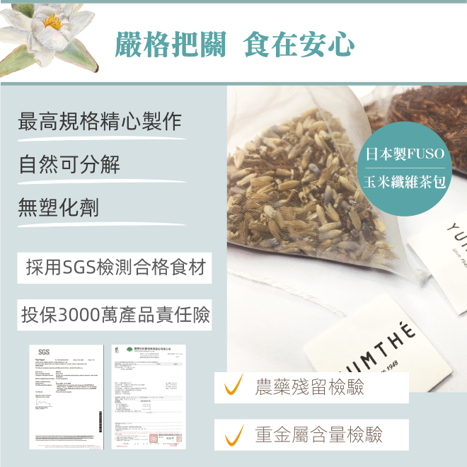 Yumthe 漾草方 薄荷檸檬草清新茶 1.5g x 15茶包/盒 無咖啡因 口氣芬芳-細節圖10