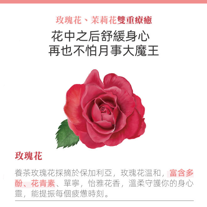 Yumthe 漾草方 玫瑰甘草舒緩茶 2.5g x 15茶包/盒 保養 舒緩 滋潤 好氣色-細節圖4
