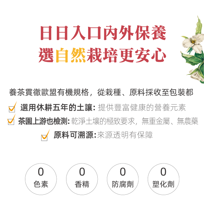 Yumthe 漾草方 玫瑰甘草舒緩茶 2.5g x 15茶包/盒 保養 舒緩 滋潤 好氣色-細節圖6