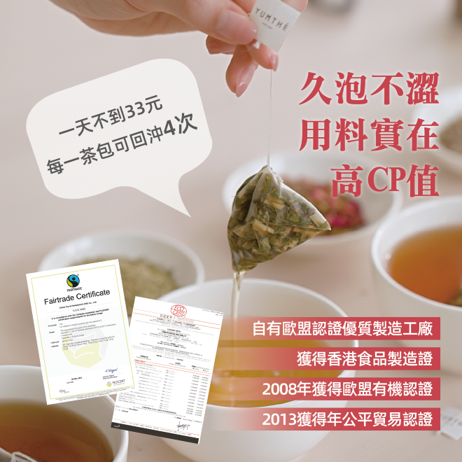 Yumthe 漾草方 玫瑰甘草舒緩茶 2.5g x 15茶包/盒 保養 舒緩 滋潤 好氣色-細節圖8