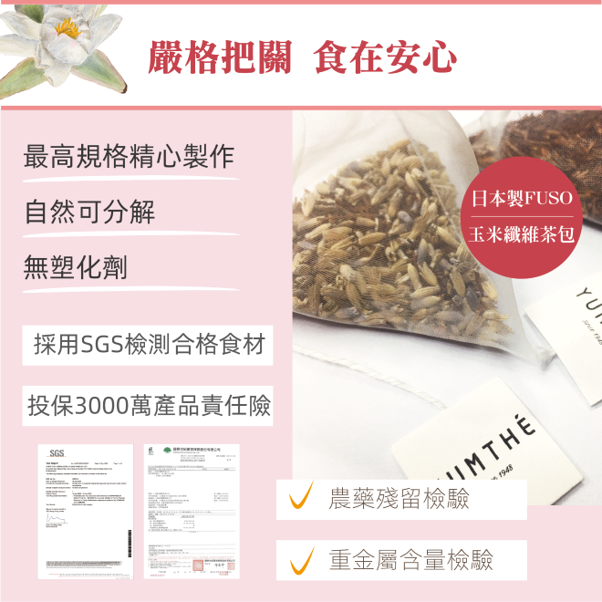 Yumthe 漾草方 玫瑰甘草舒緩茶 2.5g x 15茶包/盒 保養 舒緩 滋潤 好氣色-細節圖10
