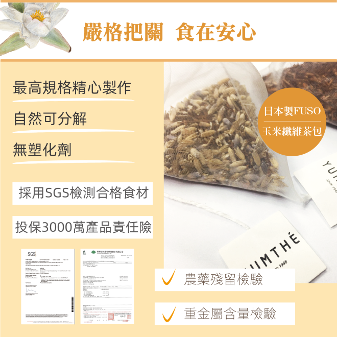 Yumthe 漾草方 脈輪瑪黛洋甘菊茶 2.5g x 15茶包/盒 促進新陳代謝 緩解負擔-細節圖9