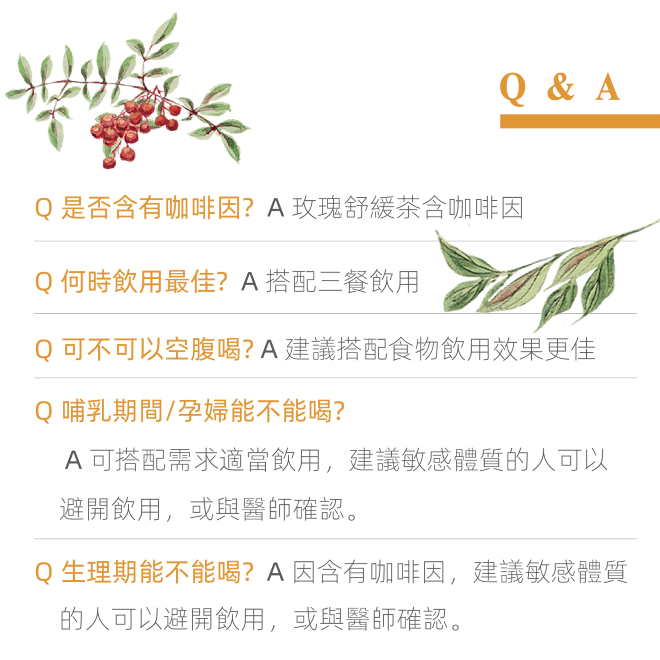 Yumthe 漾草方 脈輪瑪黛洋甘菊茶 2.5g x 15茶包/盒 促進新陳代謝 緩解負擔-細節圖11